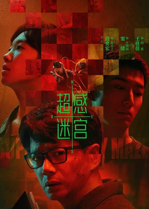 AI-刘亦菲-漂亮姐姐为弟弟顺利上学亲自献身学校校长 - 热播影院
