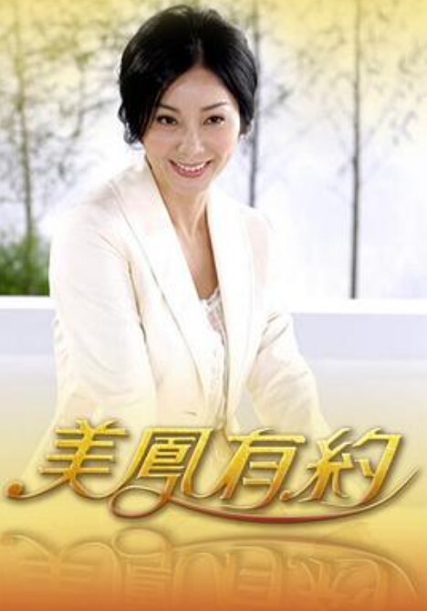 令人心动的小小房东小姐 6 - 热播影院