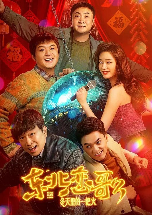 【公鸡俱乐部】长视频系列，群P粉丝场，20多岁的妹子一起玩就是香 - 热播影院