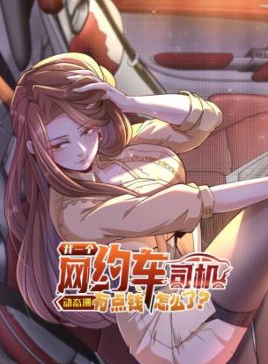 妻中寝3第1话 - 热播影院