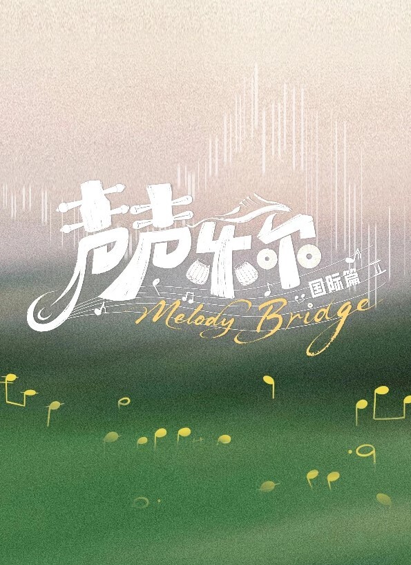 亨泰西奥 - 热播影院