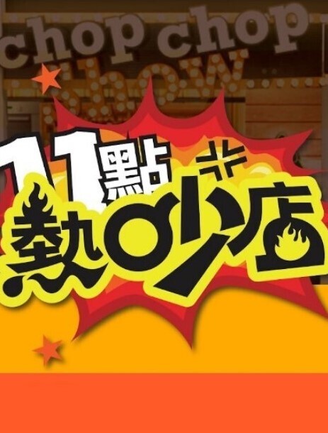 sustudioVG3Dru动画学园町对学园上部的女孩饥渴而陷入陷阱恶魔真正的夏树编辑 - 热播影院